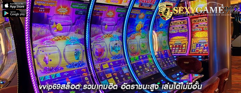 vvip69สล็อต รวมเกมฮิต อัตราชนะสูง เล่นได้ไม่มีอั้น