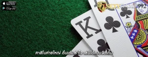 คาสิโนค่ายใหญ่ ตื่นเต้นเร้าใจ เล่นได้แบบจัดเต็ม