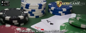 คาสิโนออนไลน์ ผ่านระบบตรง จัดโบนัสทุกวัน