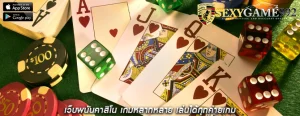 เว็บพนันคาสิโน เกมหลากหลาย เล่นได้ทุกค่ายเกม