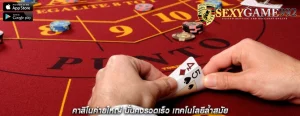 คาสิโนค่ายใหญ่ มั่นคงรวดเร็ว เทคโนโลยีล้ำสมัย