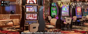 เล่นเกมสล็อต เกมออนไลน์ ค่ายใหญ่ชั้นนำอันดับ 1