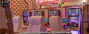 เว็บเกมสล็อต เกมที่ดึงดูดคนทั่วโลก แอนิเมชั่นคุณภาพสูง