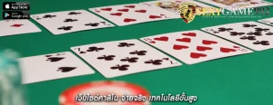 เว็บไซต์คาสิโน จ่ายจริง เทคโนโลยีขั้นสูง