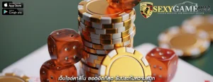 เว็บไซต์คาสิโน ยอดฮิตที่สุด รับประกันความสนุก