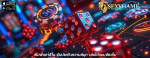 เดิมพันคาสิโน รับประกันความสนุก เล่นได้แบบจัดเต็ม