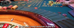 เว็บพนันคาสิโน มาตรฐานระดับสากล เกมสุดล้ำสมัย