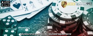 เดิมพันบาคาร่า เกมออนไลน์ เล่นได้อย่างสะดวกสบาย