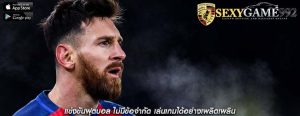 แข่งขันฟุตบอล ไม่มีข้อจำกัด เล่นเกมได้อย่างเพลิดเพลิน