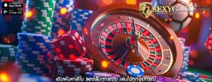 เดิมพันคาสิโน รองรับทุกระบบ เล่นได้ทุกอุปกรณ์