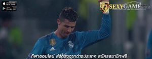 กีฬาออนไลน์ ส่งตรงจากต่างประเทศ สมัครสมาชิกฟรี