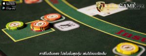 คาสิโนเว็บตรง โปรโมชั่นสุดคุ้ม เล่นได้แบบจัดเต็ม